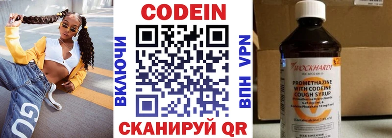 Кодеиновый сироп Lean Purple Drank  закладка  Анадырь 