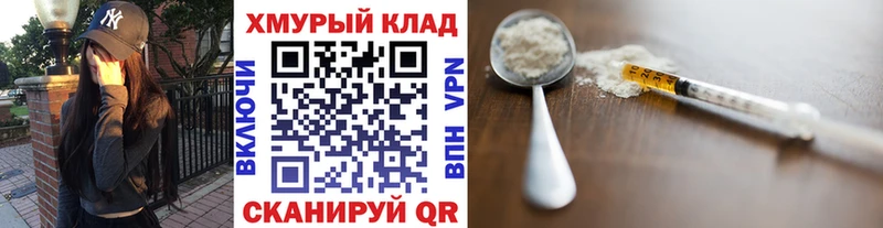 Героин гречка  Анадырь 