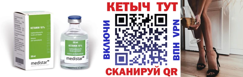 Кетамин VHQ  Анадырь 