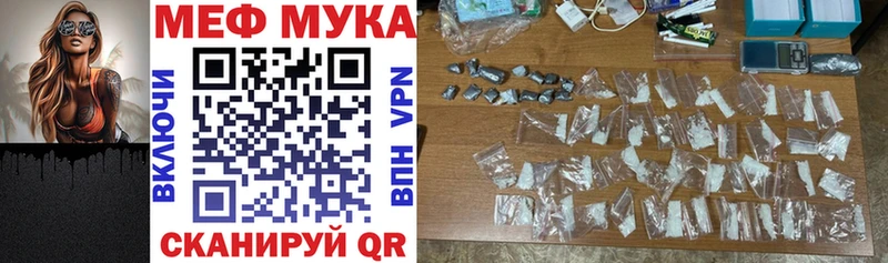 Мефедрон mephedrone  даркнет сайт  Анадырь 